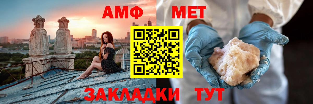 Амфетамин  Вход с VPN  Гусиноозёрск  АМФ 98% 