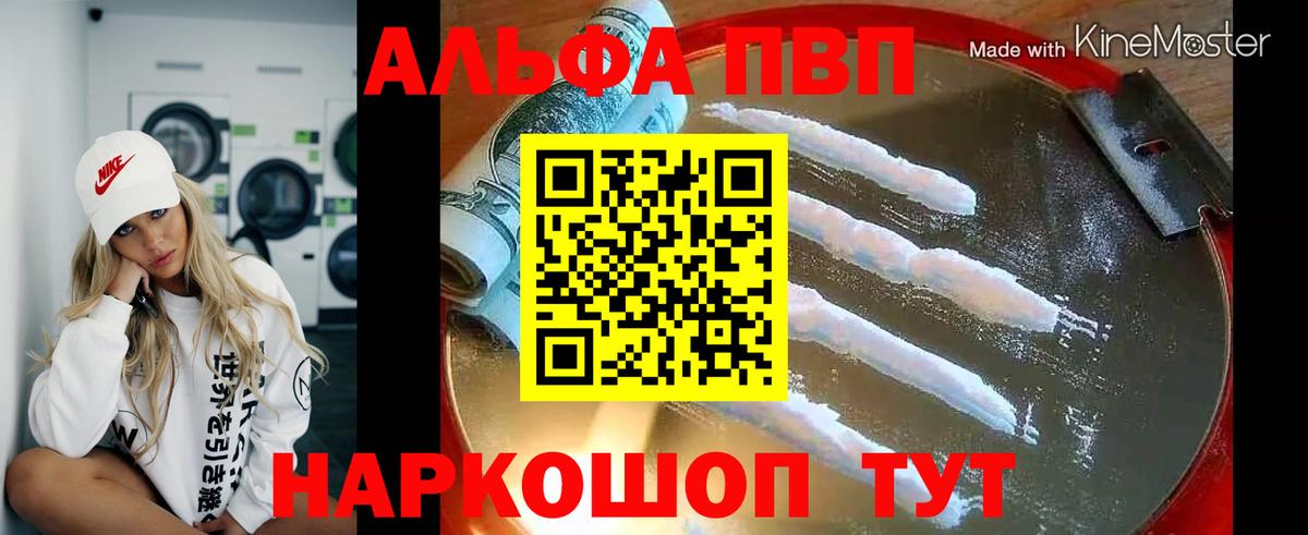 Alfa_PVP СК  Alfa_PVP кристаллы  Гусиноозёрск  Альфа ПВП кристаллы  закладки  Вход с VPN 