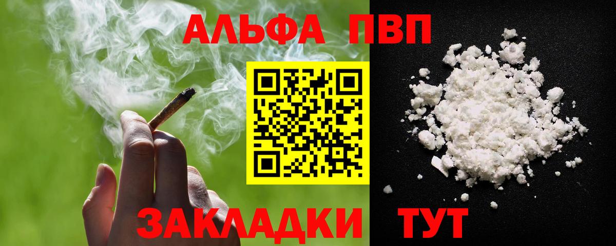 APVP Crystall  Гусиноозёрск  Alfa_PVP крисы CK  А ПВП VHQ 