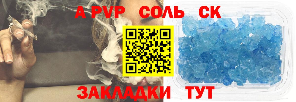 А ПВП крисы CK Гусиноозёрск