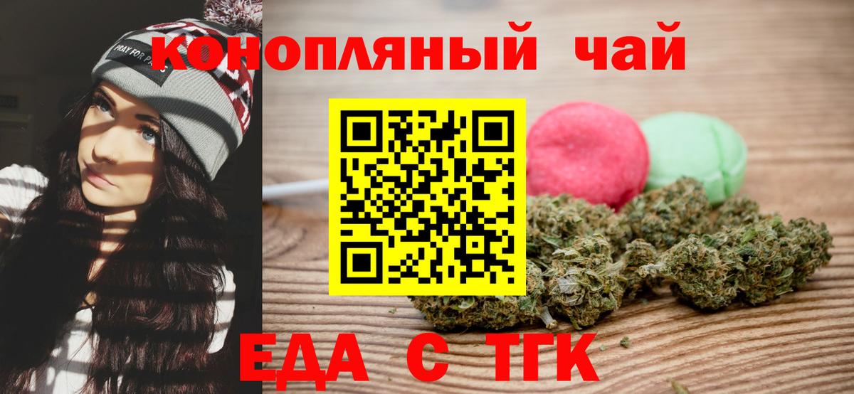 Canna-Cookies конопля  Гусиноозёрск 