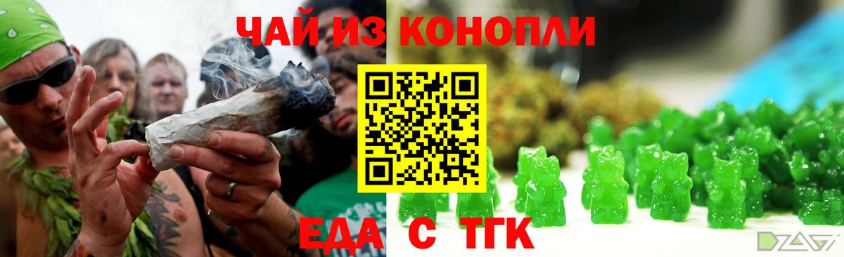 Еда ТГК марихуана  Вход с VPN  Гусиноозёрск 