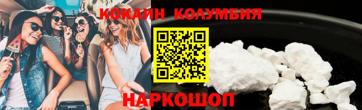 Гусиноозёрск  КОКАИН Боливия  Вход с VPN  дарнет шоп  Cocaine 97% 