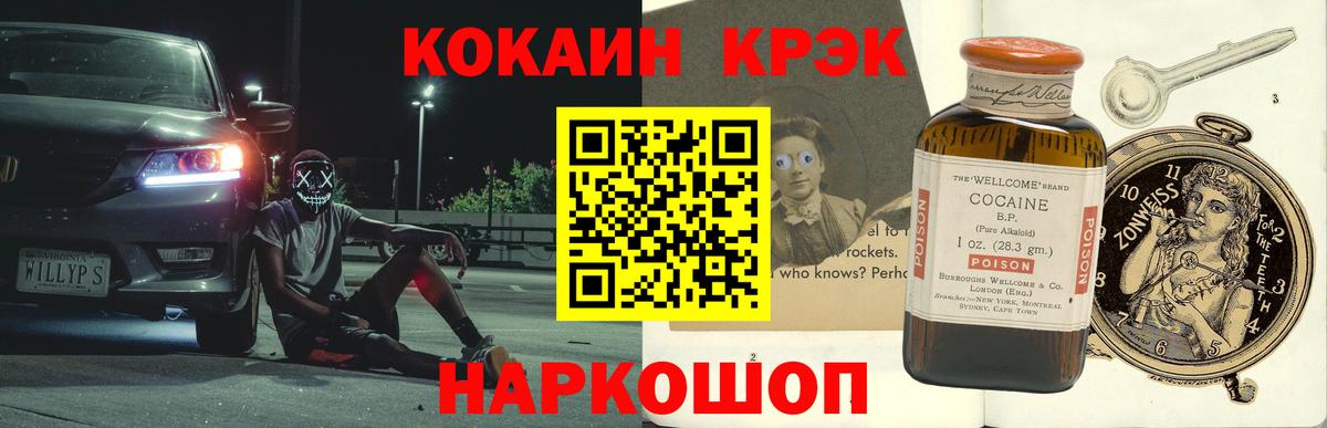 закладка  Гусиноозёрск  Cocaine 99%  КОКАИН 