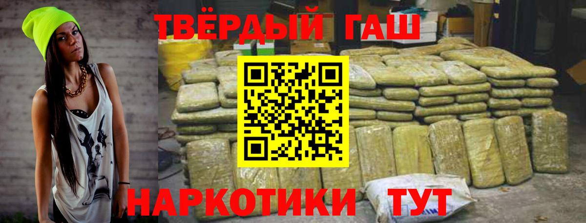 Гашиш хэш  Вход с VPN  Гашиш 40% ТГК  Гашиш  Гусиноозёрск 