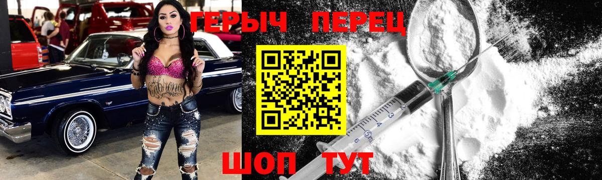 Гусиноозёрск  Героин белый  Героин  Вход с VPN 