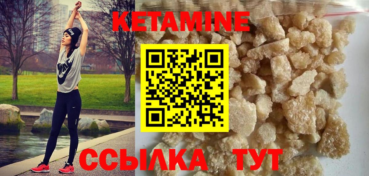 Кетамин ketamine  Вход с VPN  Гусиноозёрск 