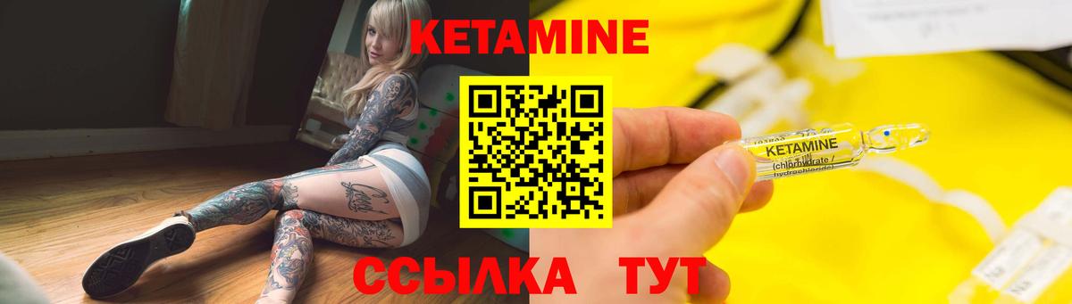 КЕТАМИН ketamine  Гусиноозёрск  Кетамин ketamine 