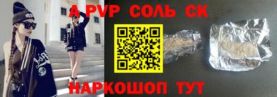 соль ск Заволжье