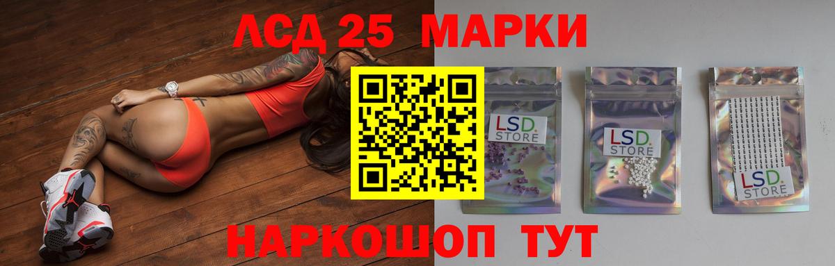 Лсд 25 экстази кислота Гусиноозёрск
