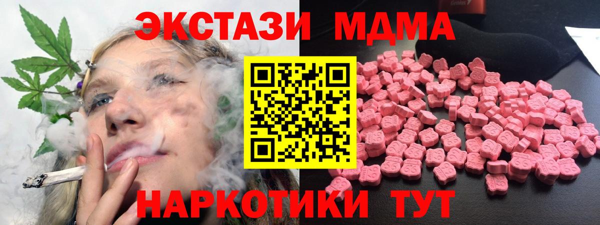 Гусиноозёрск  MDMA молли  МДМА кристаллы  Вход с VPN 