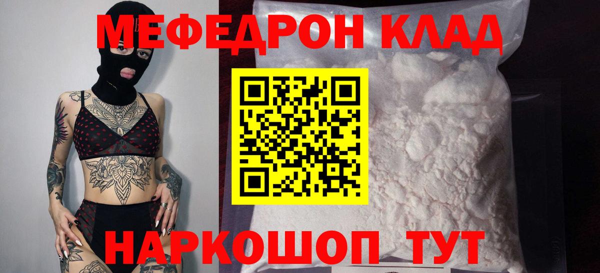 Мефедрон VHQ  Меф  Гусиноозёрск  МЕФ 