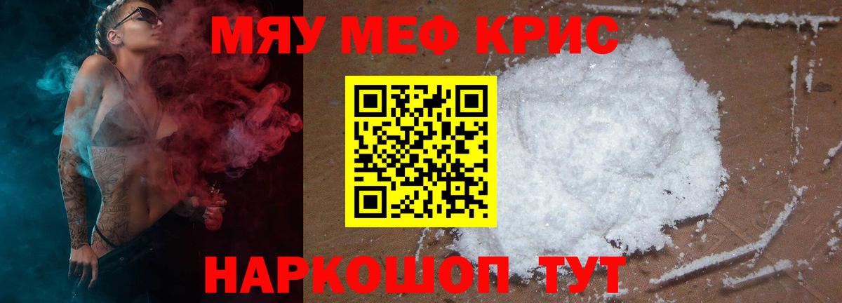 Меф  наркотики  МЕФ mephedrone  Вход с VPN  Гусиноозёрск  МЯУ-МЯУ VHQ 