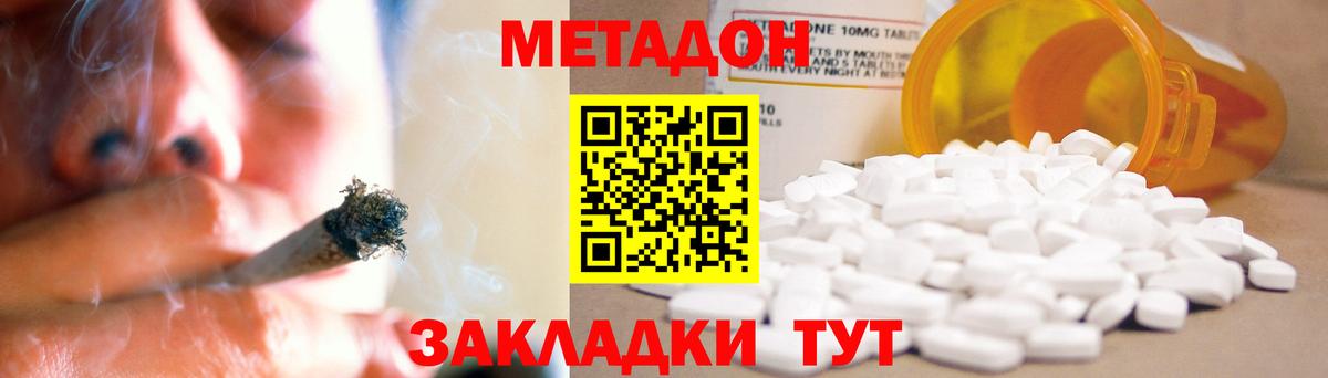 Метадон белоснежный  МЕТАДОН methadone  Гусиноозёрск  Вход с VPN 