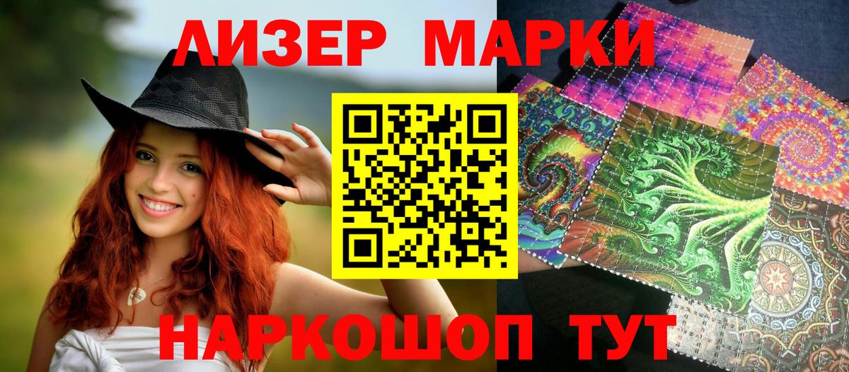 Марки NBOMe  Марки NBOMe 1500мкг  Вход с VPN  Гусиноозёрск 