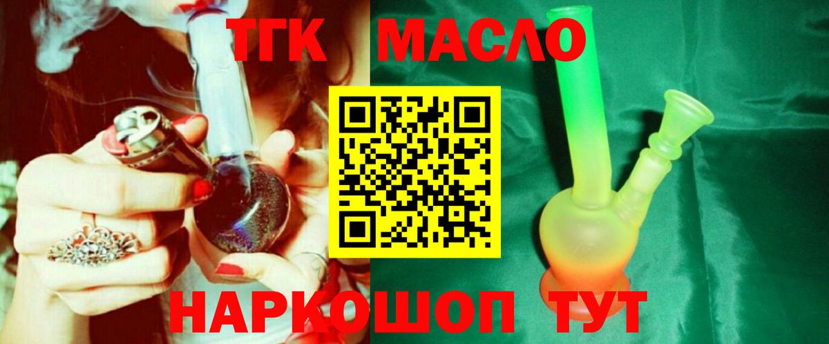 ТГК вейп Гусиноозёрск