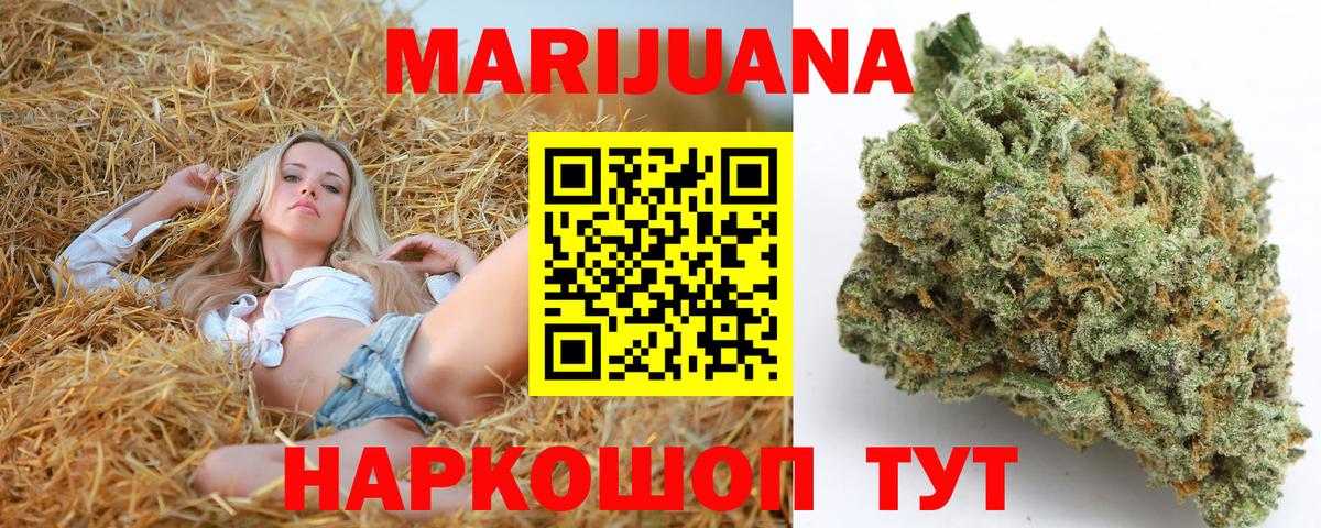 Каннабис сатива  Бошки марихуана гибрид  Бошки Шишки ГИДРОПОН  Вход с VPN  Гусиноозёрск 
